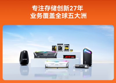 雙十一Lexar雷克沙戰績驚人 技術服務雙輪驅動，多款存儲產品榮登冠軍寶座